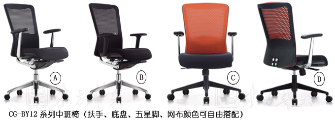 办公椅|网布中班椅|办公安博网页版|中班椅