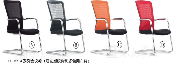 办公椅|网布会议椅|办公安博网页版|会议椅
