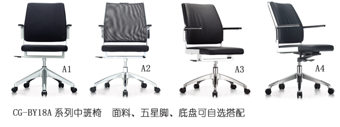 办公椅|现代真皮中班椅|办公安博网页版|中班椅
