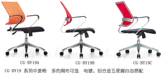 办公椅|网布中班椅|办公安博网页版|中班椅