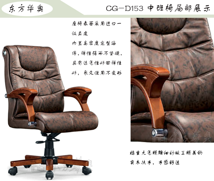 办公椅|传统真皮中班椅|办公安博网页版|传统中班椅|办公椅，中班椅