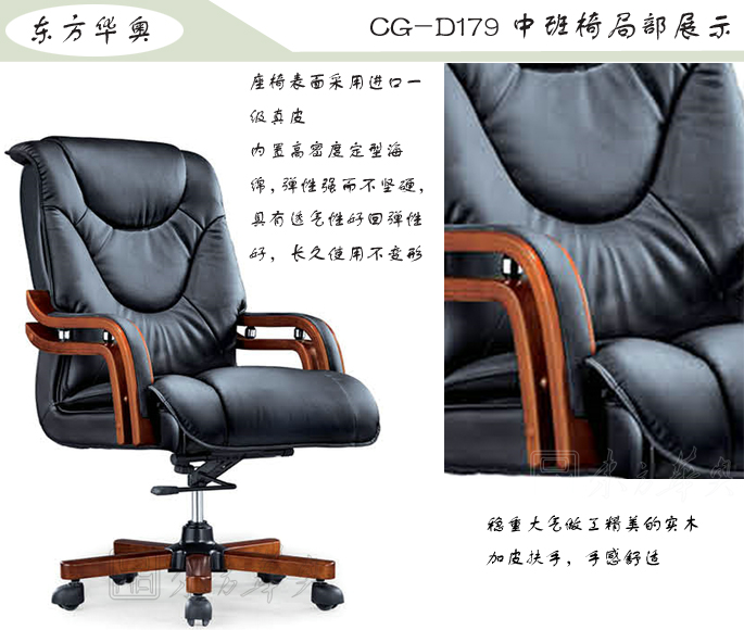 办公椅|传统真皮中班椅|办公安博网页版|传统中班椅|办公椅，中班椅