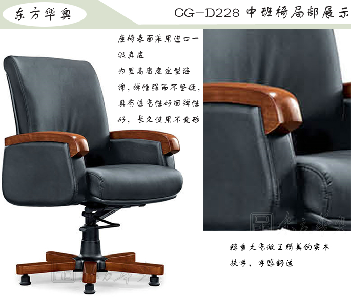 办公椅|传统真皮中班椅|办公安博网页版|传统中班椅|办公椅，中班椅