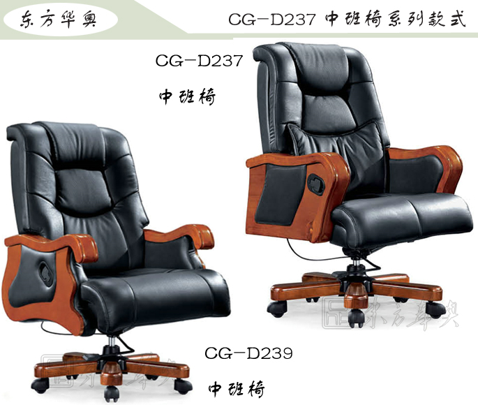 办公椅|传统真皮中班椅|办公安博网页版|传统中班椅|办公椅，中班椅