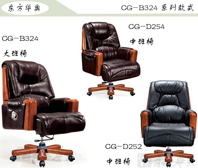 办公椅|传统真皮中班椅|办公安博网页版|传统中班椅|办公椅，中班椅