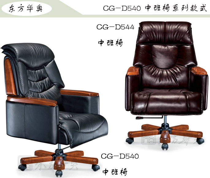 办公椅|传统真皮中班椅|办公安博网页版|传统中班椅|办公椅，中班椅