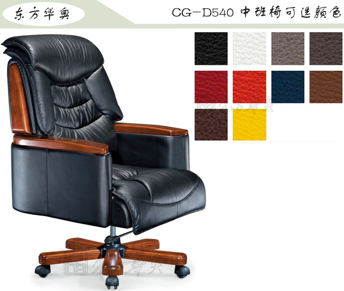 办公椅|传统真皮中班椅|办公安博网页版|传统中班椅|办公椅，中班椅