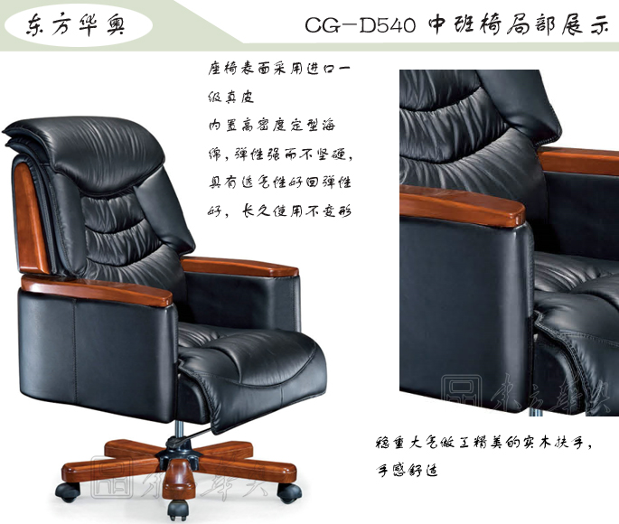 办公椅|传统真皮中班椅|办公安博网页版|传统中班椅|办公椅，中班椅