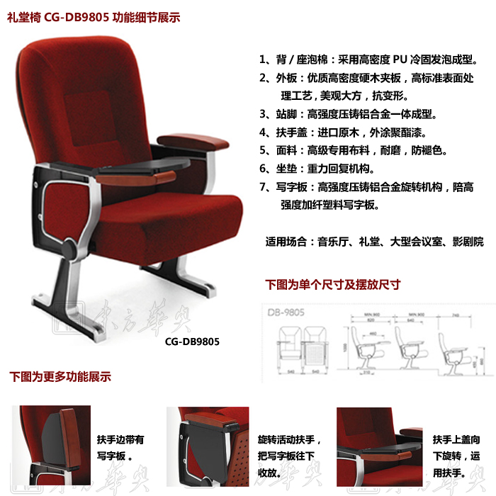 公共座椅|礼堂椅|办公安博网页版|礼堂椅|剧院椅