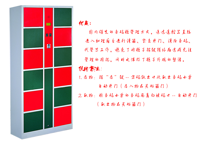 钢制安博网页版|储物柜|办公安博网页版|12门条码储物柜|储物柜、电子储物柜、条码柜