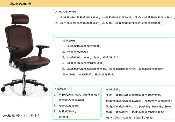 办公椅|现代真皮大班椅|办公安博网页版|真皮大班椅|真皮大班椅