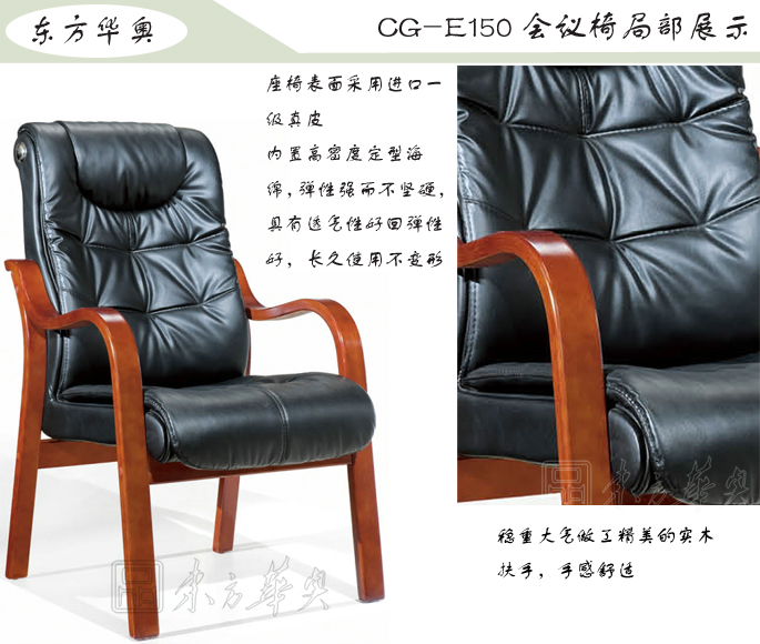 办公椅|传统真皮会议椅|办公安博网页版|传统会议椅|真皮会议椅，班前椅