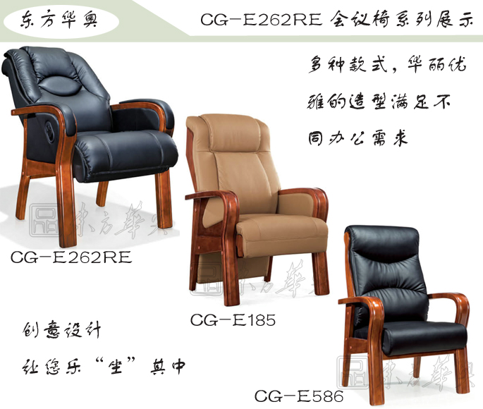 办公椅|传统真皮会议椅|办公安博网页版|传统会议椅|真皮会议椅，班前椅