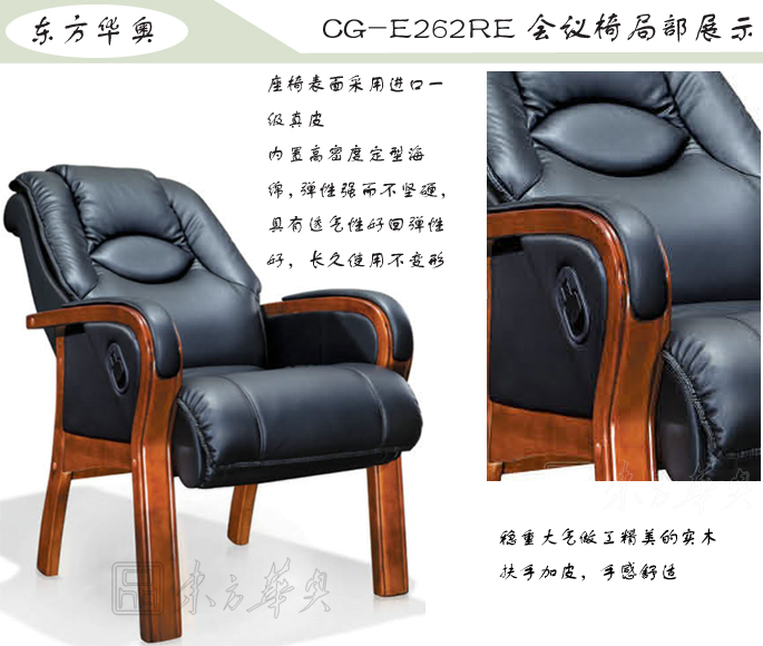 办公椅|传统真皮会议椅|办公安博网页版|传统会议椅|真皮会议椅，班前椅