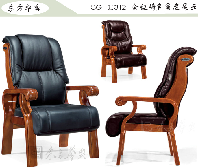 办公椅|传统真皮会议椅|办公安博网页版|传统会议椅|真皮会议椅，班前椅