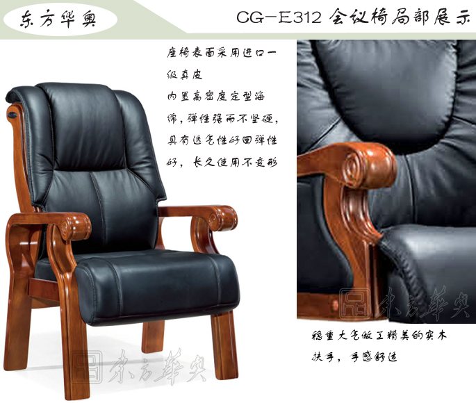 办公椅|传统真皮会议椅|办公安博网页版|传统会议椅|真皮会议椅，班前椅