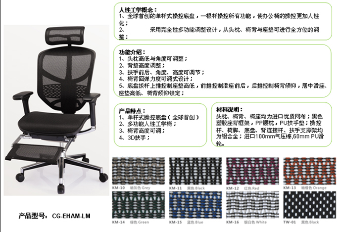 办公椅|网布大班椅|办公安博网页版|躺舒宝|网布大班椅