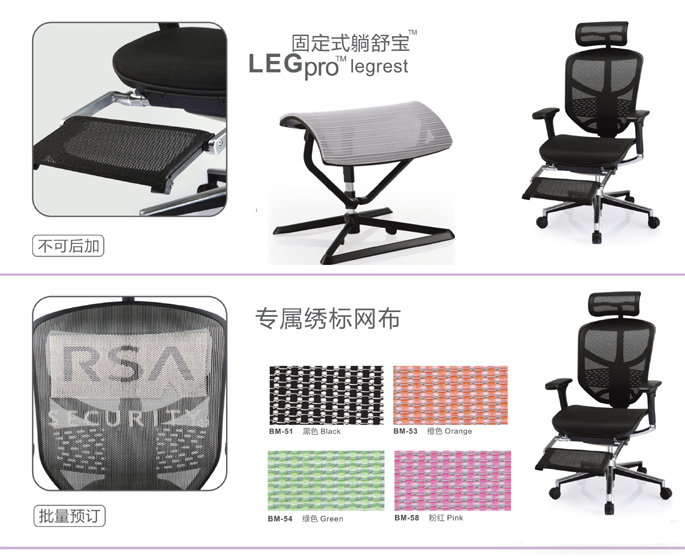 办公椅|网布大班椅|办公安博网页版|躺舒宝|网布大班椅
