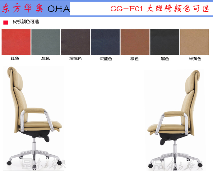 办公椅|现代真皮大班椅|办公安博网页版|真皮大班椅|办公椅，班椅