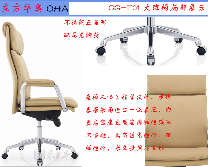办公椅|现代真皮大班椅|办公安博网页版|真皮大班椅|办公椅，班椅
