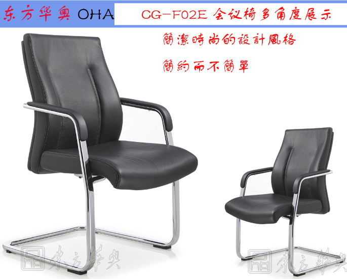 办公椅|现代真皮会议椅|办公安博网页版|真皮会议椅|班前椅，洽谈椅