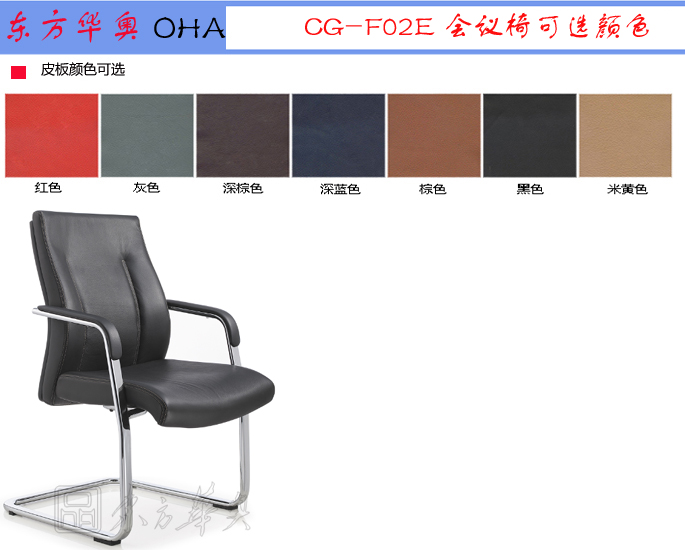 办公椅|现代真皮会议椅|办公安博网页版|真皮会议椅|班前椅，洽谈椅