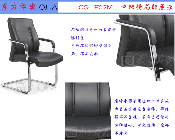 办公椅|现代真皮会议椅|办公安博网页版|真皮会议椅|班前椅，洽谈椅