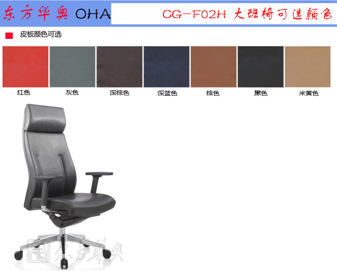 办公椅|现代真皮大班椅|办公安博网页版|真皮大班椅|办公椅，班椅