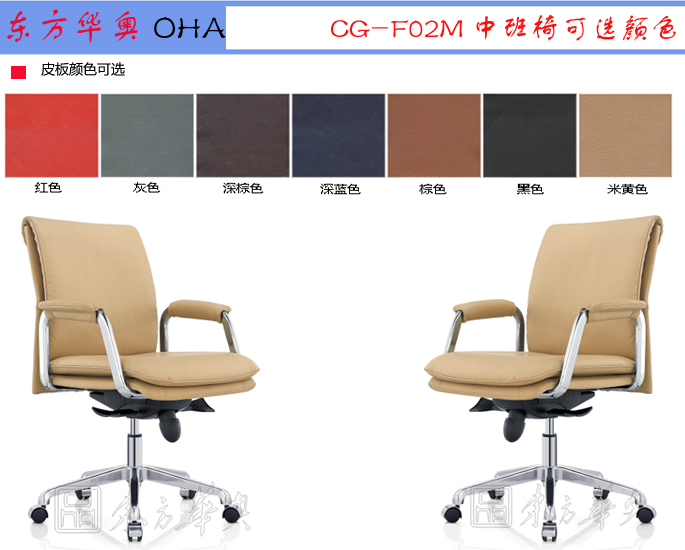 办公椅|现代真皮中班椅|办公安博网页版|真皮中班椅|办公椅，职员椅