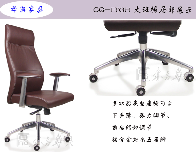 办公椅|现代真皮大班椅|办公安博网页版|真皮大班椅|办公椅，班椅