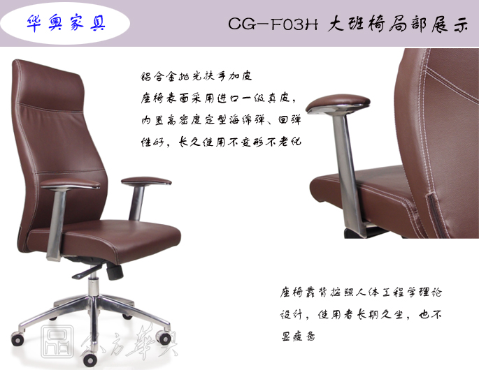 办公椅|现代真皮大班椅|办公安博网页版|真皮大班椅|办公椅，班椅