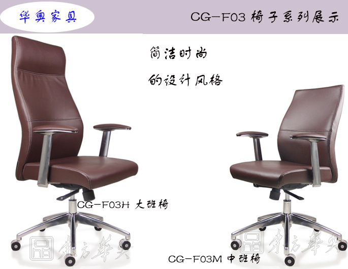 办公椅|现代真皮中班椅|办公安博网页版|真皮中班椅|办公椅，班椅