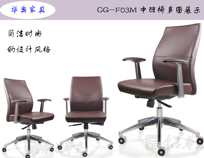 办公椅|现代真皮中班椅|办公安博网页版|真皮中班椅|办公椅，班椅