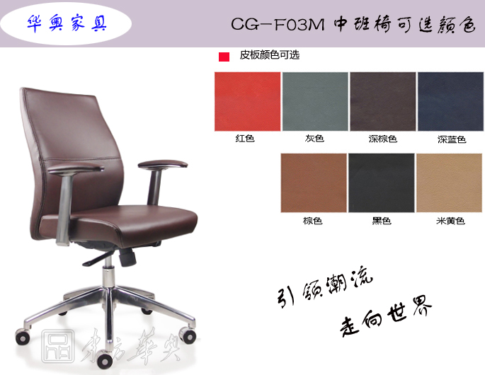 办公椅|现代真皮中班椅|办公安博网页版|真皮中班椅|办公椅，班椅