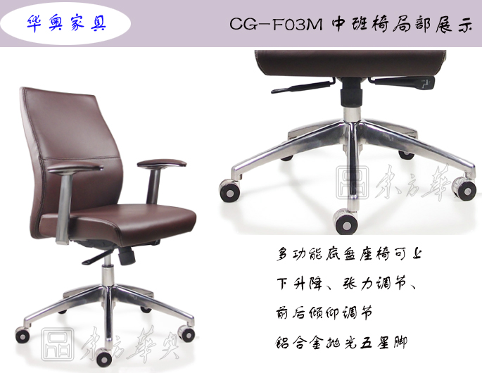 办公椅|现代真皮中班椅|办公安博网页版|真皮中班椅|办公椅，班椅