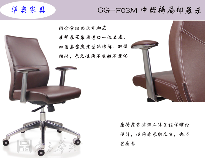办公椅|现代真皮中班椅|办公安博网页版|真皮中班椅|办公椅，班椅