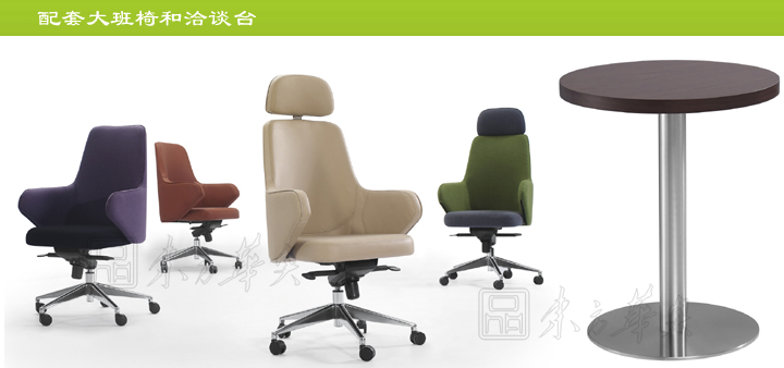 办公台|时尚大班台|办公安博网页版|时尚大班台|时尚大班台