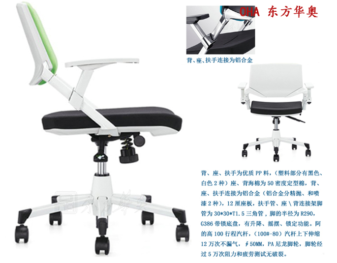 办公椅|布面职员椅|办公安博网页版|职员椅|布面会议椅，职员椅，培训椅，休闲椅