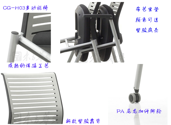 培训安博网页版|布面培训椅|办公安博网页版|布面培训椅|多功能椅