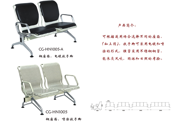 公共座椅|机场椅|办公安博网页版|机场椅|排椅