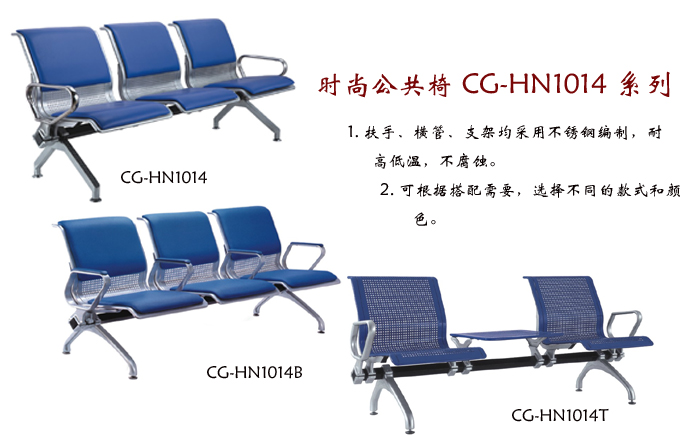 公共座椅|机场椅|办公安博网页版|公共座椅|排椅|机场椅