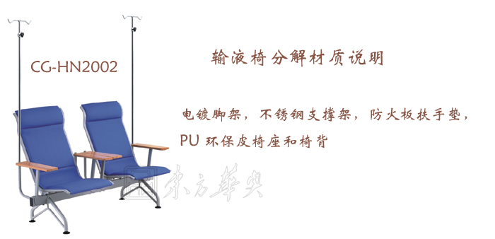 公共座椅|输液椅|办公安博网页版|输液椅|医护椅