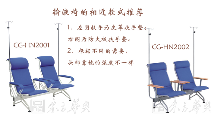 公共座椅|输液椅|办公安博网页版|输液椅|医护椅