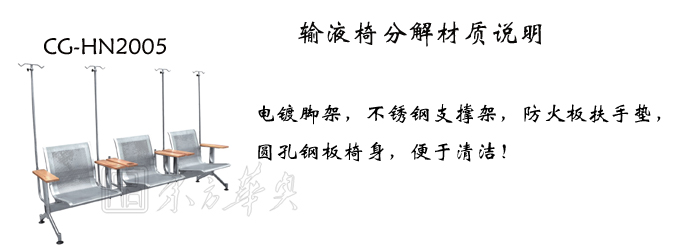 公共座椅|输液椅|办公安博网页版|输液椅|医护椅