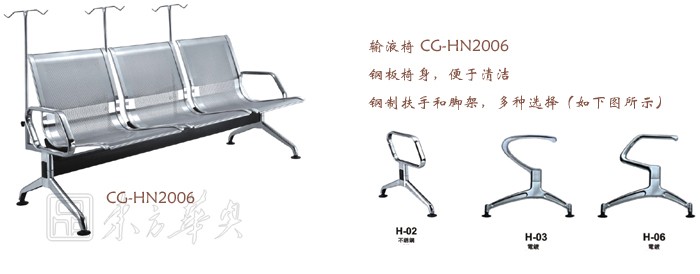 公共座椅|输液椅|办公安博网页版|输液椅|医护椅