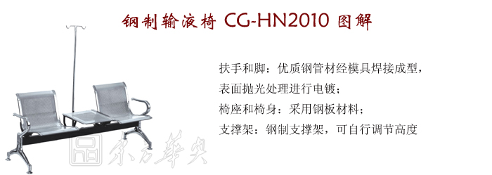 公共座椅|输液椅|办公安博网页版|输液椅|医护椅