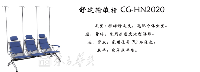 公共座椅|输液椅|办公安博网页版|输液椅|医护椅