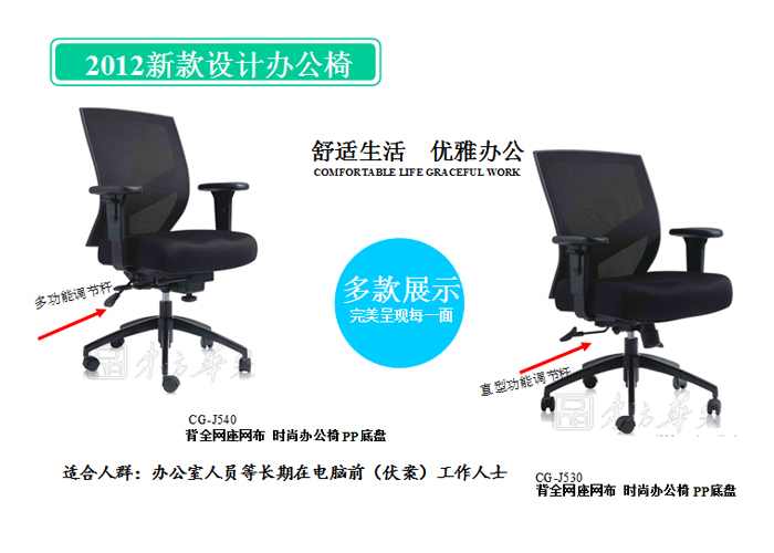 办公椅|网布中班椅|办公安博网页版|网布中班椅|办公椅