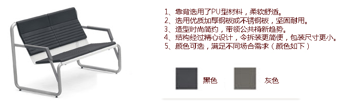 公共座椅|布面排椅|办公安博网页版|公共座椅|排椅|机场椅