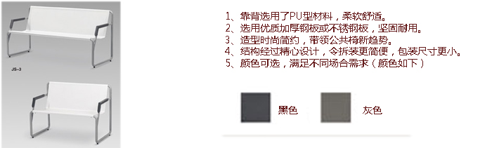 公共座椅|布面排椅|办公安博网页版|公共座椅|排椅|机场椅